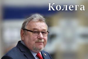 Vladimir Šeks Kolega